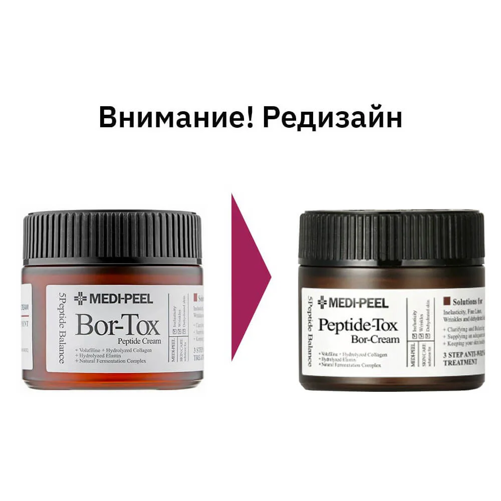 MEDI PEEL BOR-TOX CREAM