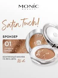 Бронзер для лица Monic Beauty Satin Touch 01 Saturn 01