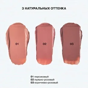 Кремовые румяна Cream Skills Cream Blush 01