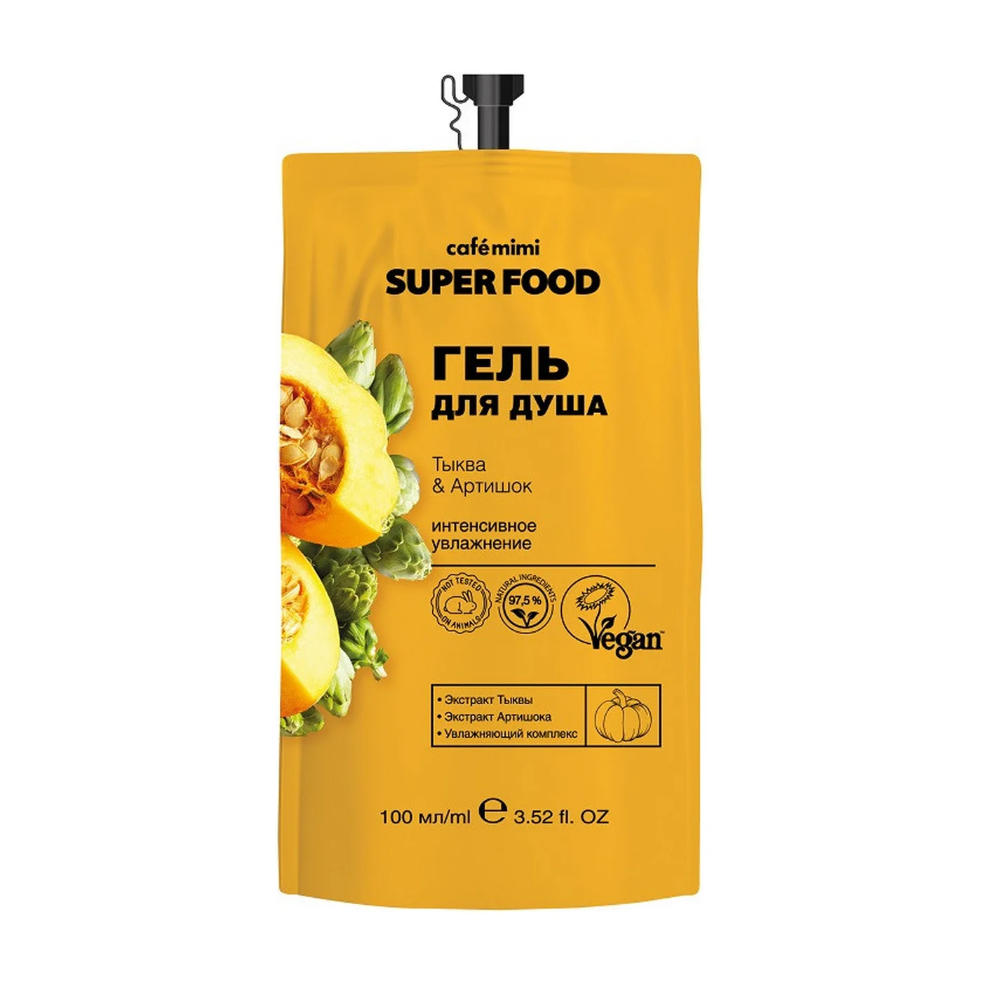 Гель для душа Cafe Mimi Super food тыква-артишок 100 мл 