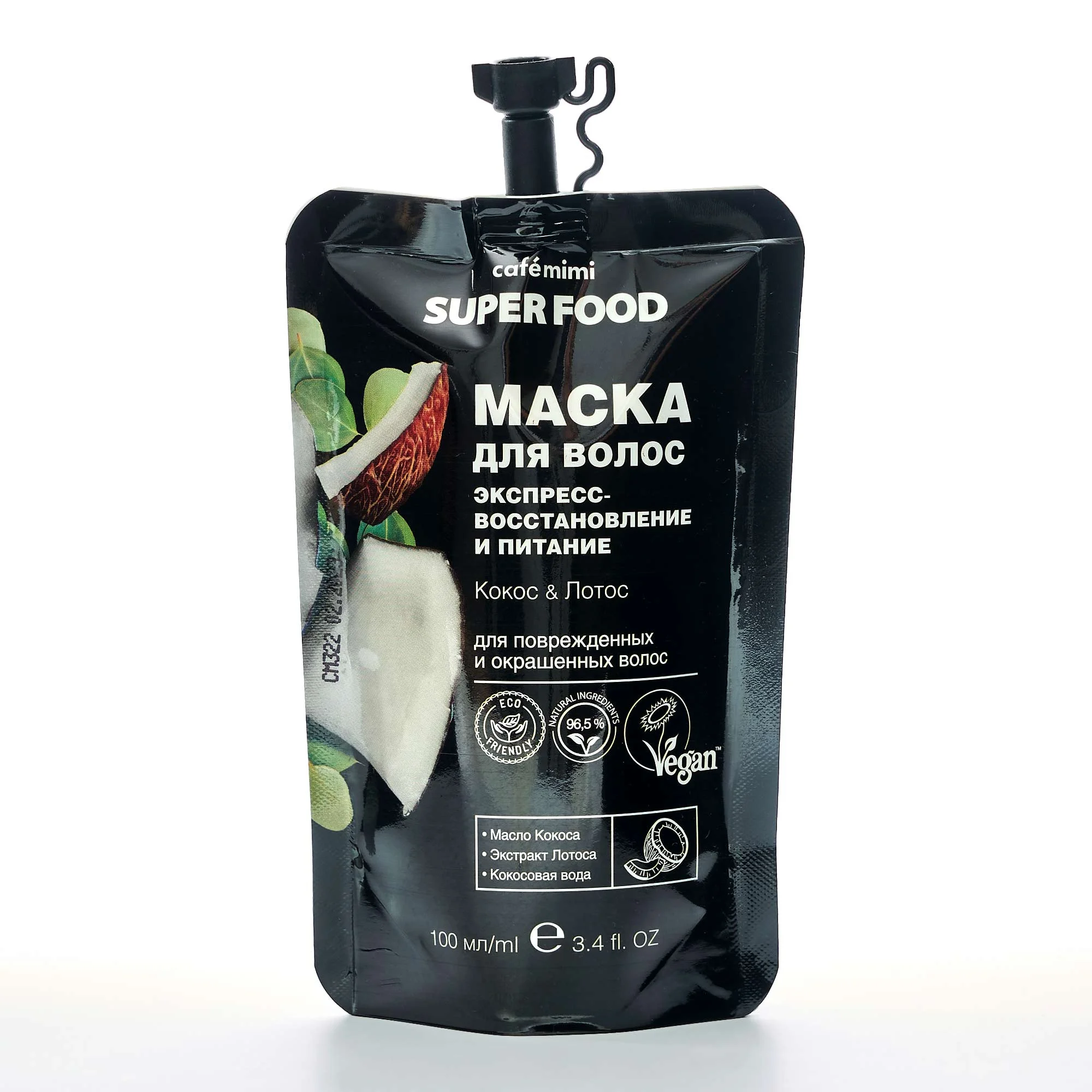 Cafe Mimi SF Маска для волос «Экспресс-восстановление и питание» Кокос & Лотос. 100 мл