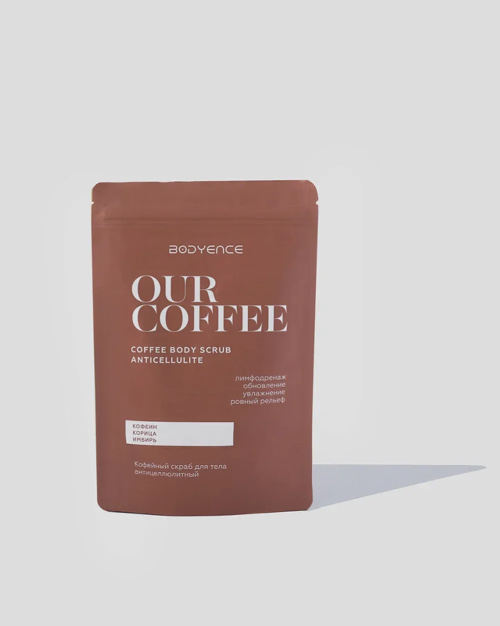 Скраб кофейный для тела антицеллюлитный Bisou Bodyence Our Coffee Body Scrub Anticellulite 