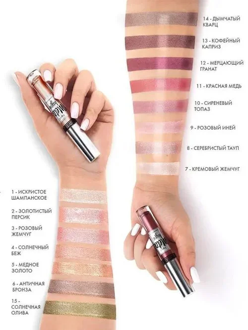 Жидкие тени для век с металлическим сиянием LUXVISAGE Metal hype