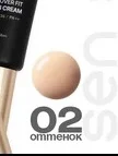 Sen Sulu BB-крем для лица «Cover Fit BB Cream» natural beige natural beige