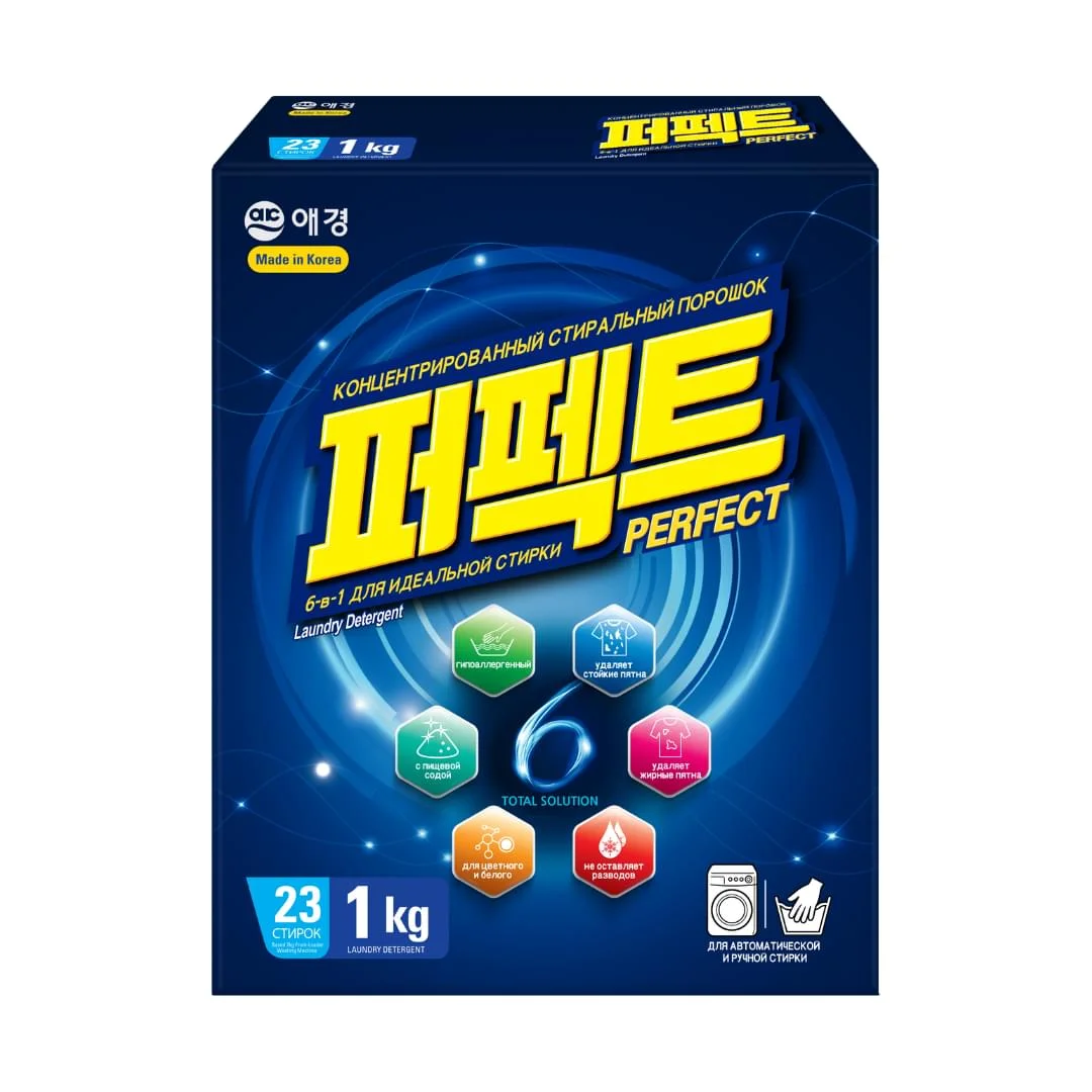 Порошок стиральный Perfect solution 1 кг