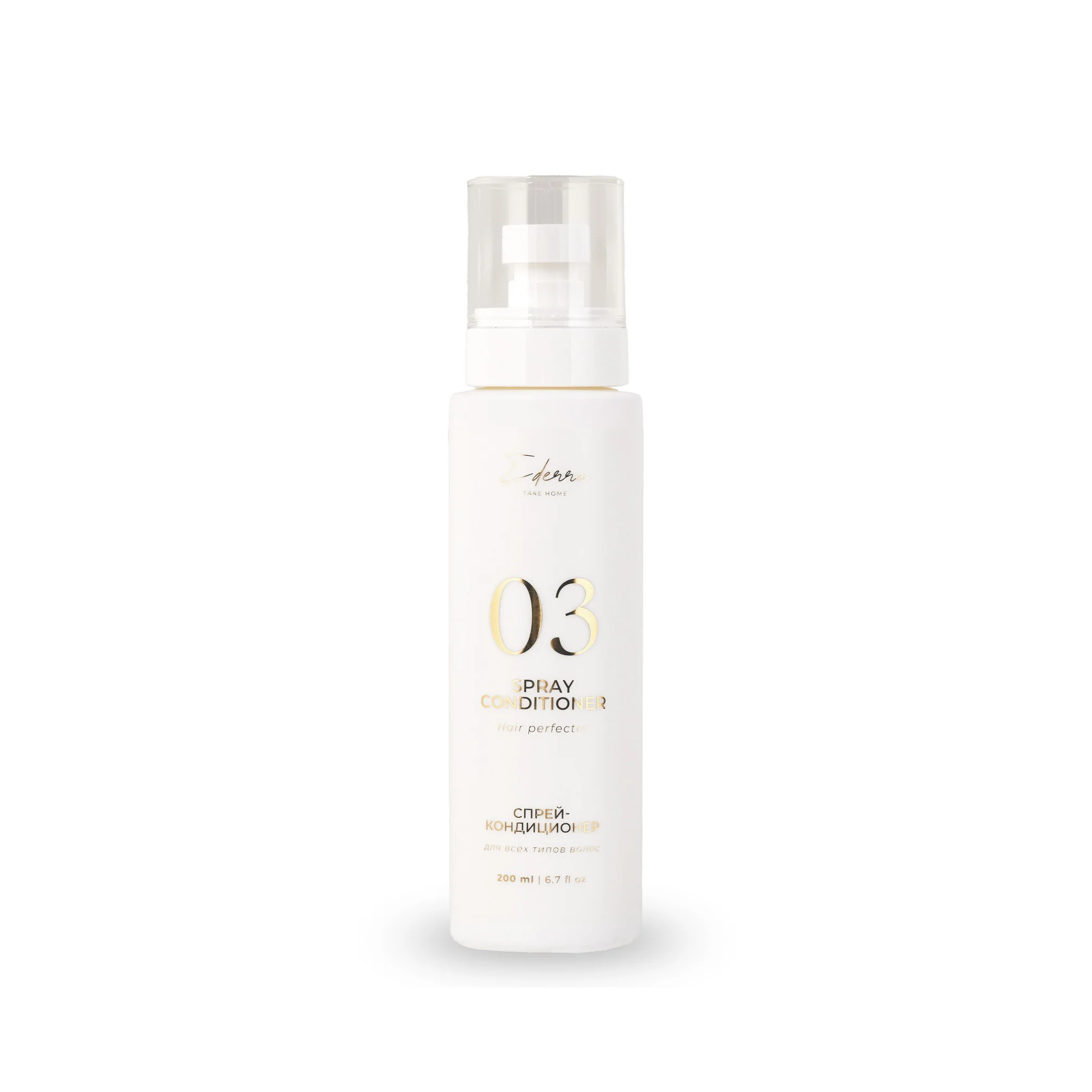 Спрей-кондиционер Ederra Spray Conditioner Hair Perfector 200 мл