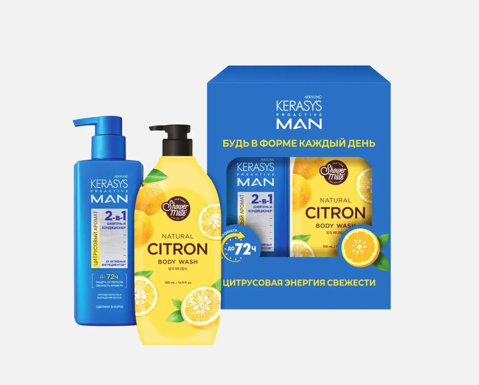 Подарочный набор Kerasys CITRON