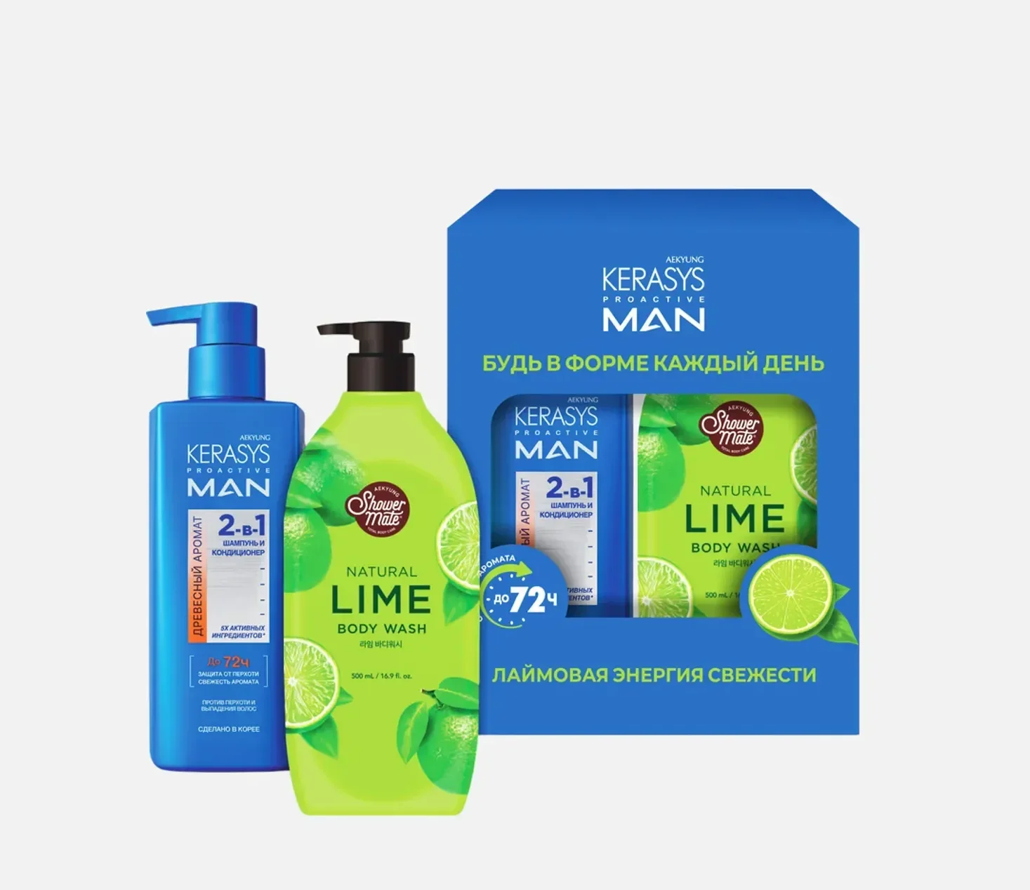 Подарочный набор Kerasys LIME