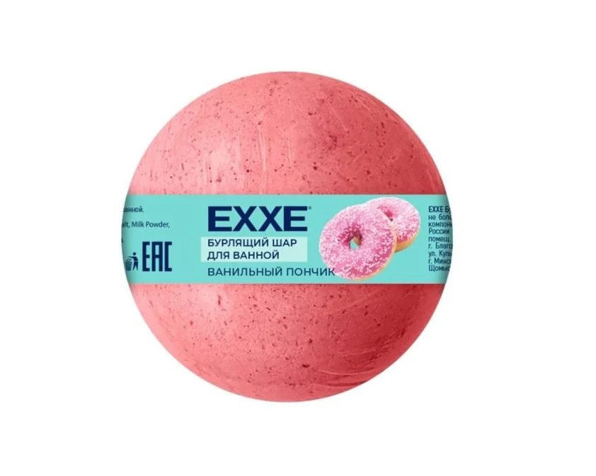 EXXE ШАР БУРЛЯЩИЙ ДЛЯ ВАНН "ВАНИЛЬНЫЙ ПОНЧИК"