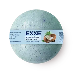 EXXE Шар бурлящий для ванной Кокос и Ваниль