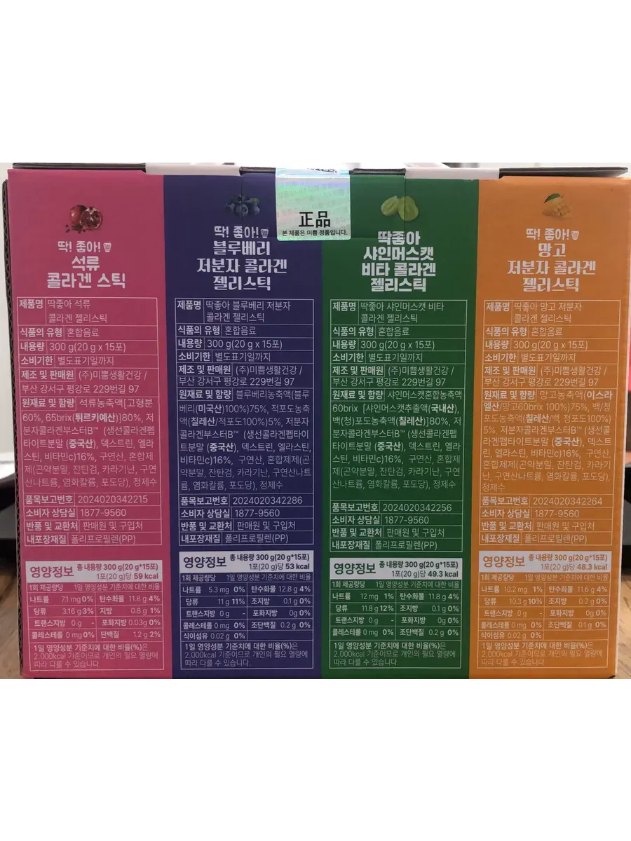 Коллаген желе 4 вкуса COLLAGEN MIX PACKAGE 5 FRESH SERIES