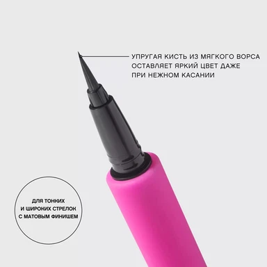 Подводка для глаз Vivienne Sabo LINEREXTASE тон 01 Черный