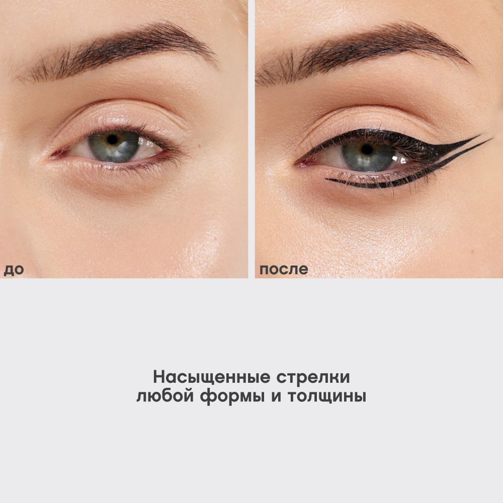 Подводка для глаз Vivienne Sabo LINEREXTASE тон 01 Черный