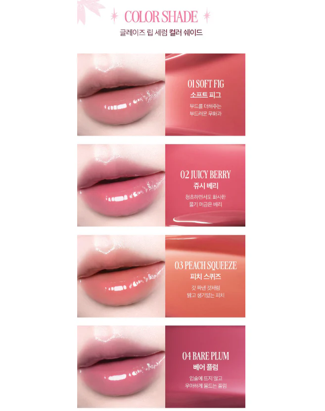 Увлажняющая сыворотка-блеск для губ CLIO GLAZE LIP SERUM 