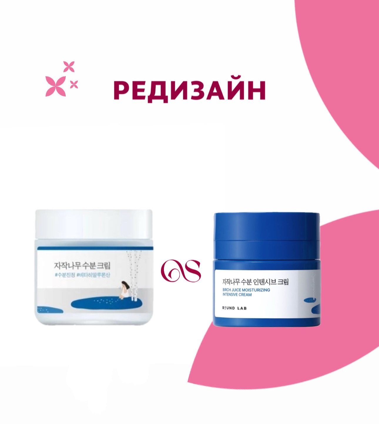 Увлажняющий крем для чувствительной кожи с берёзовым соком Round Lab Birch Juice Moisturizing Cream