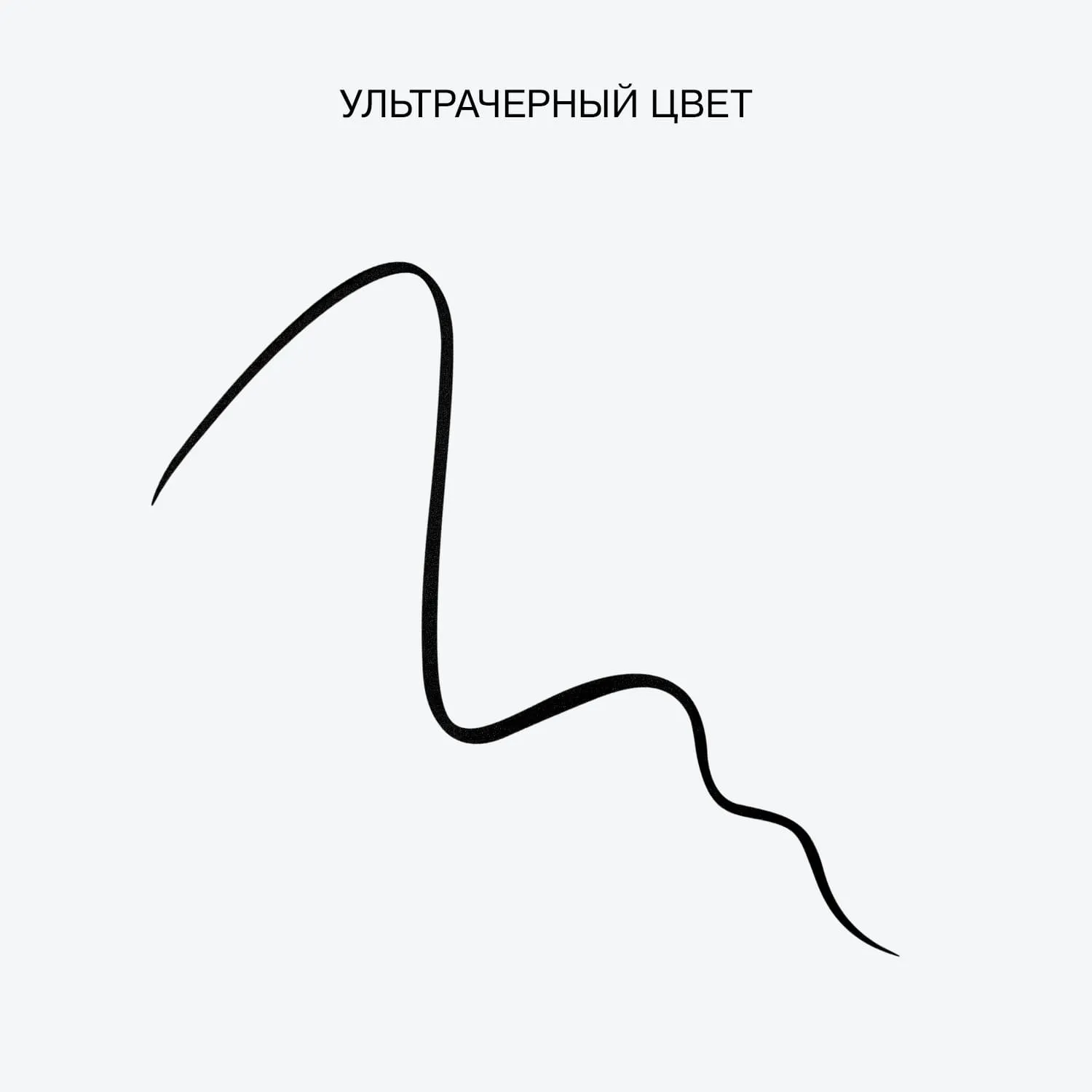 Подводка для глаз Manipula INFLUNCE 01 ЧЕРНАЯ