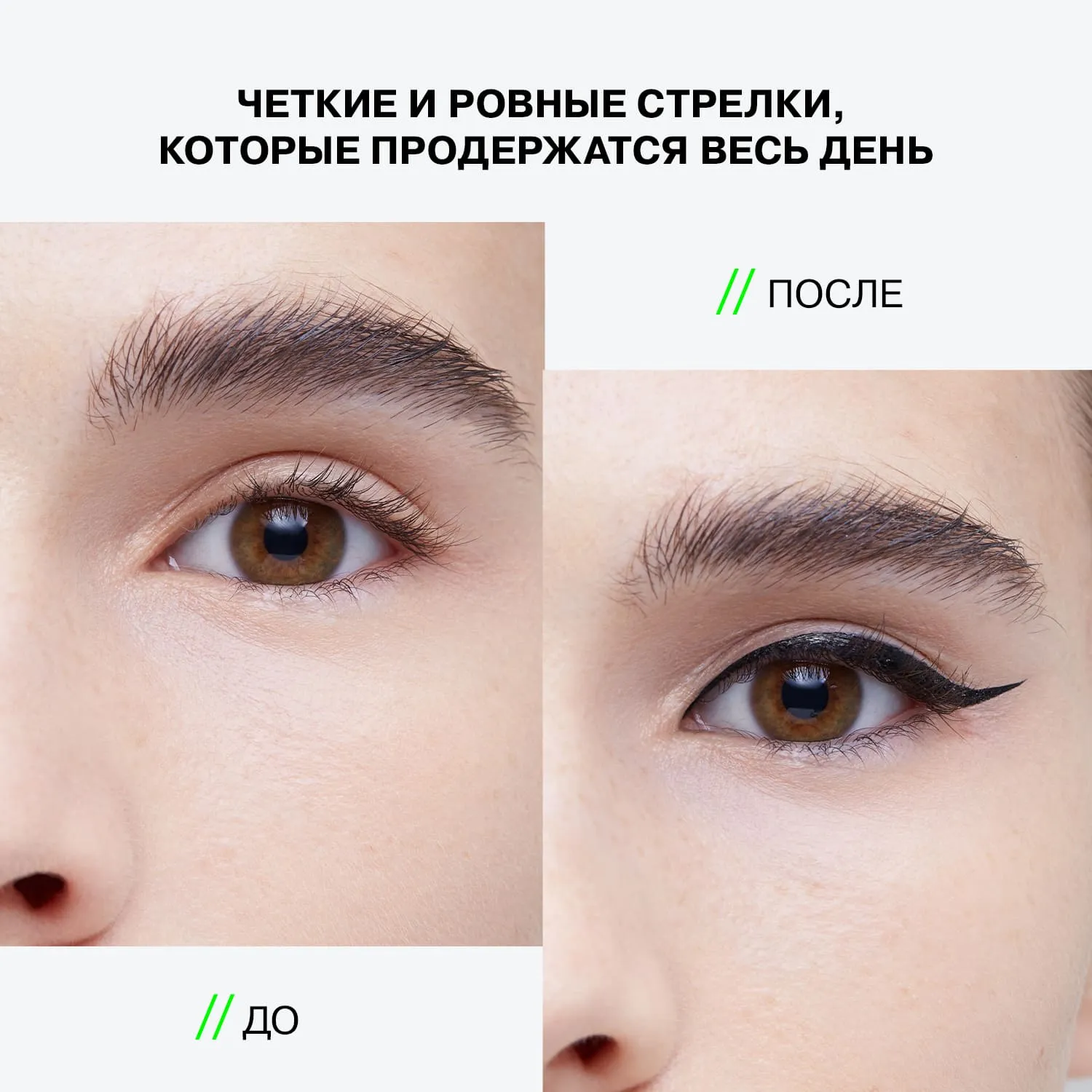 Подводка для глаз Manipula INFLUNCE 01 ЧЕРНАЯ