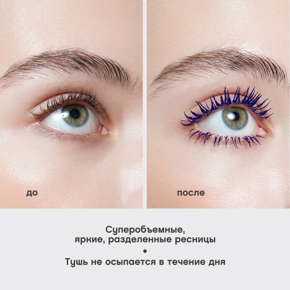 VIVIENNE SABO CABARET PRIMERE ЗОЛОТИСТАЯ ТУШЬ ФИОЛЕТОВАЯ 04