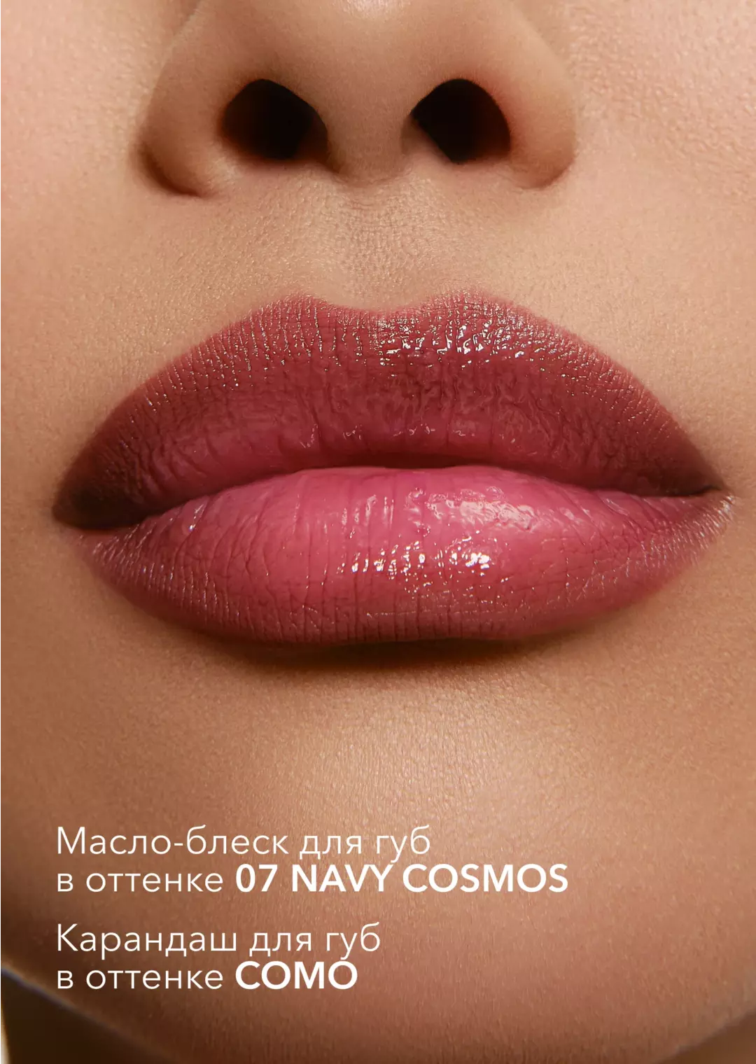 Масло-блеск для губ SHIK GLOSSY LIP OIL 