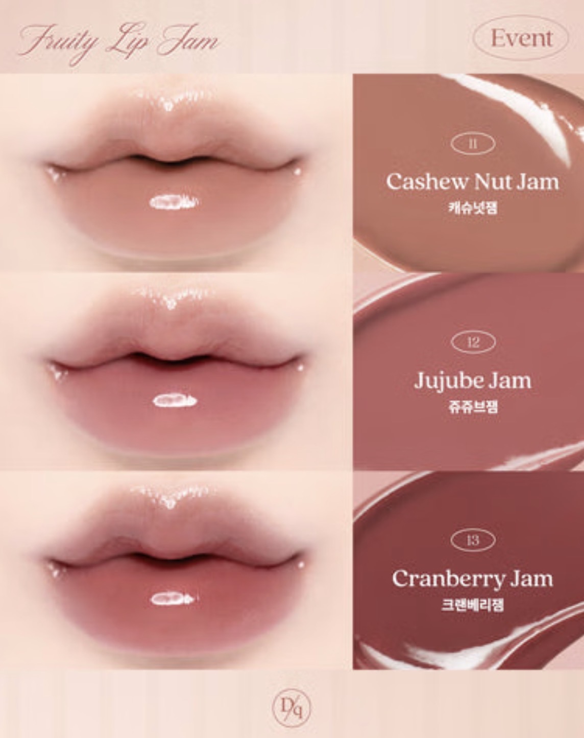 Фруктовый бальзам-джем для губ Dasique Fruity Lip Jam 13 Cranberry