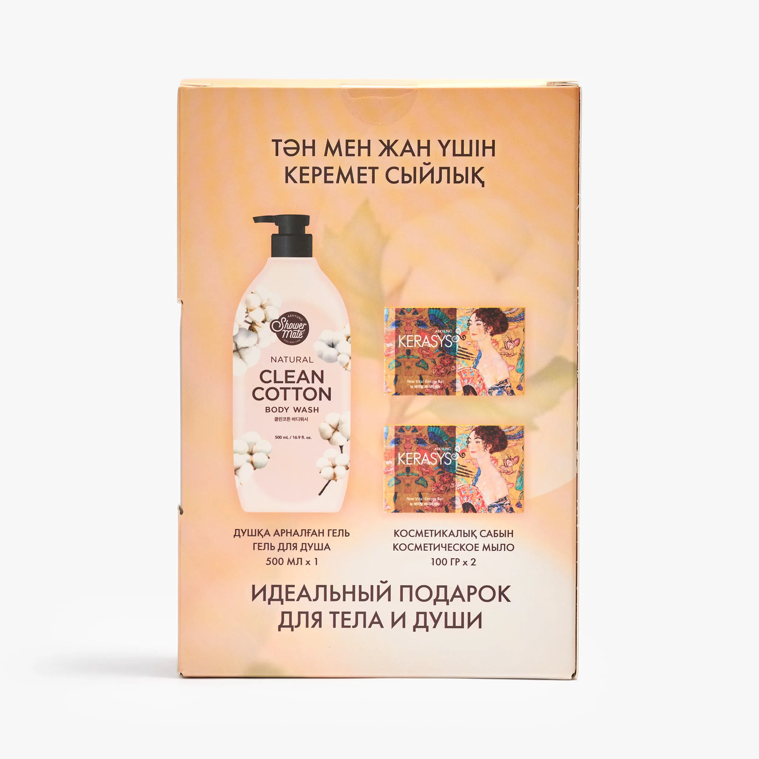 Подарочный набор Shower Mate хлопок гель для душа 500 мл + мыло Kerasys