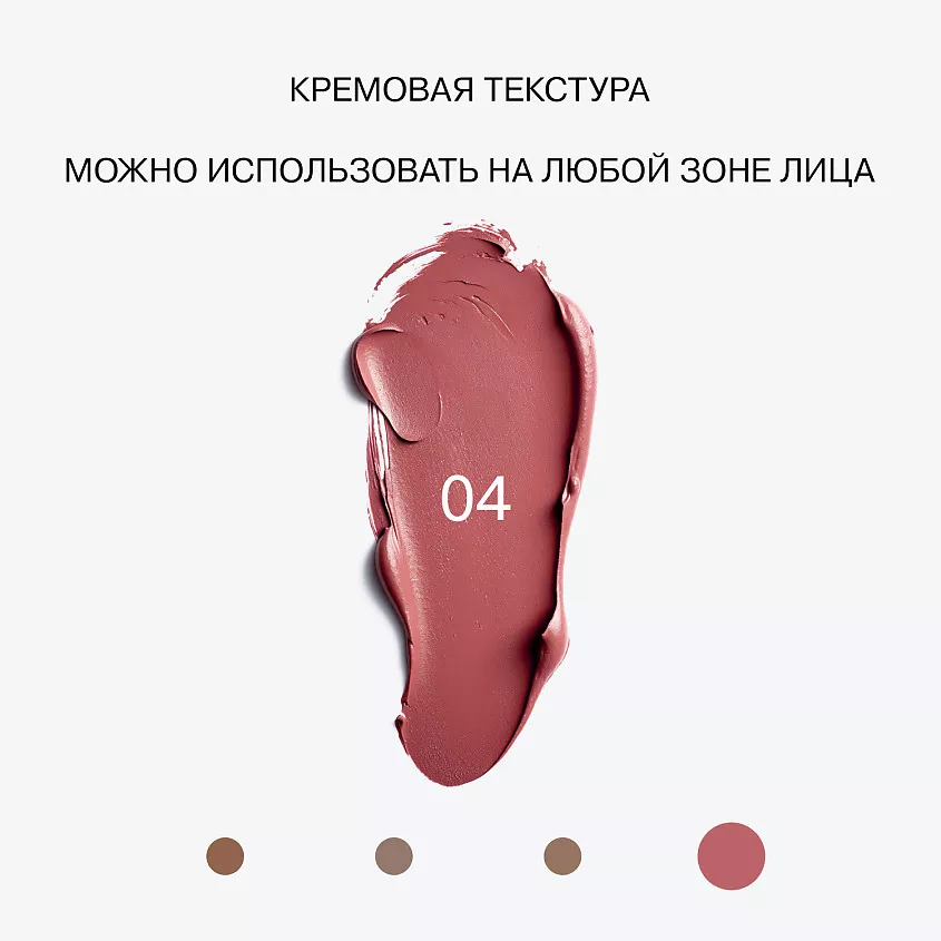Стик 3 в 1 INFLUENCE beauty Universum оттенок 04
