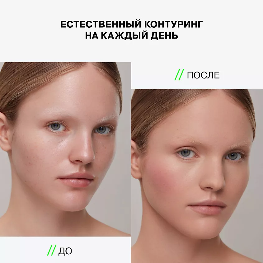 Стик 3 в 1 INFLUENCE beauty Universum оттенок 04