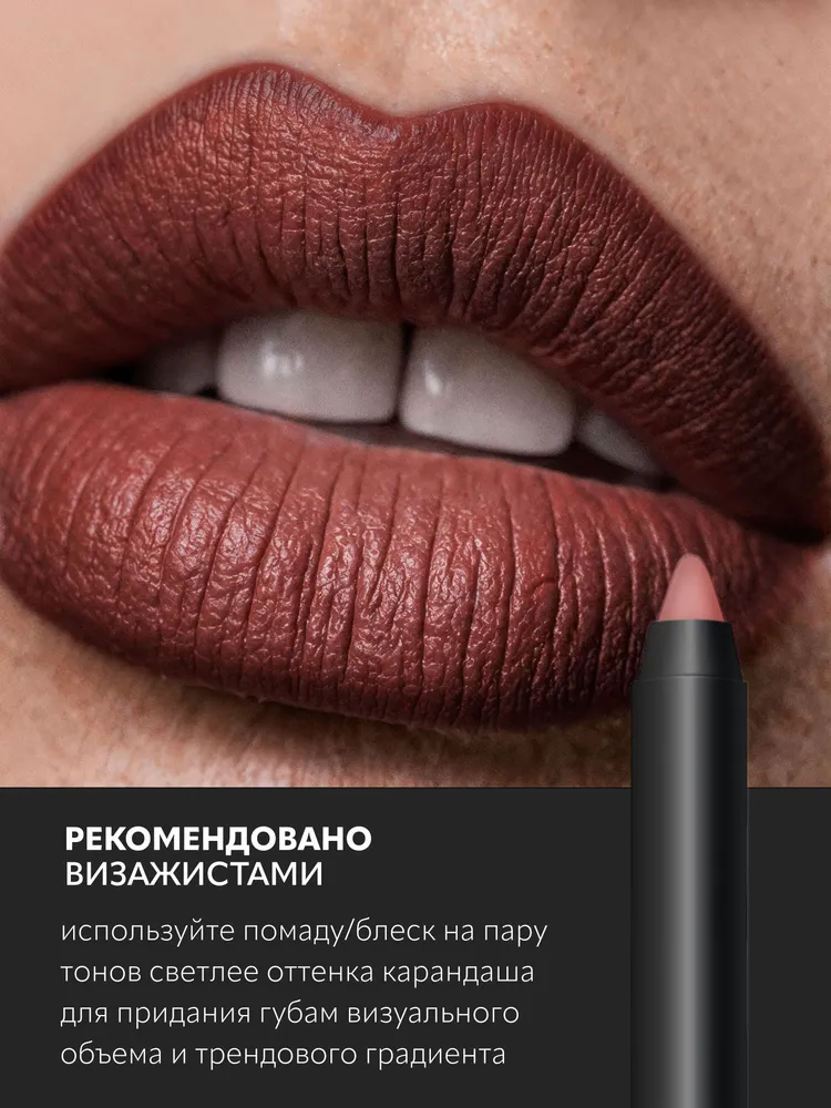  Карандаш для губ тон MONIC BEAUTY 09