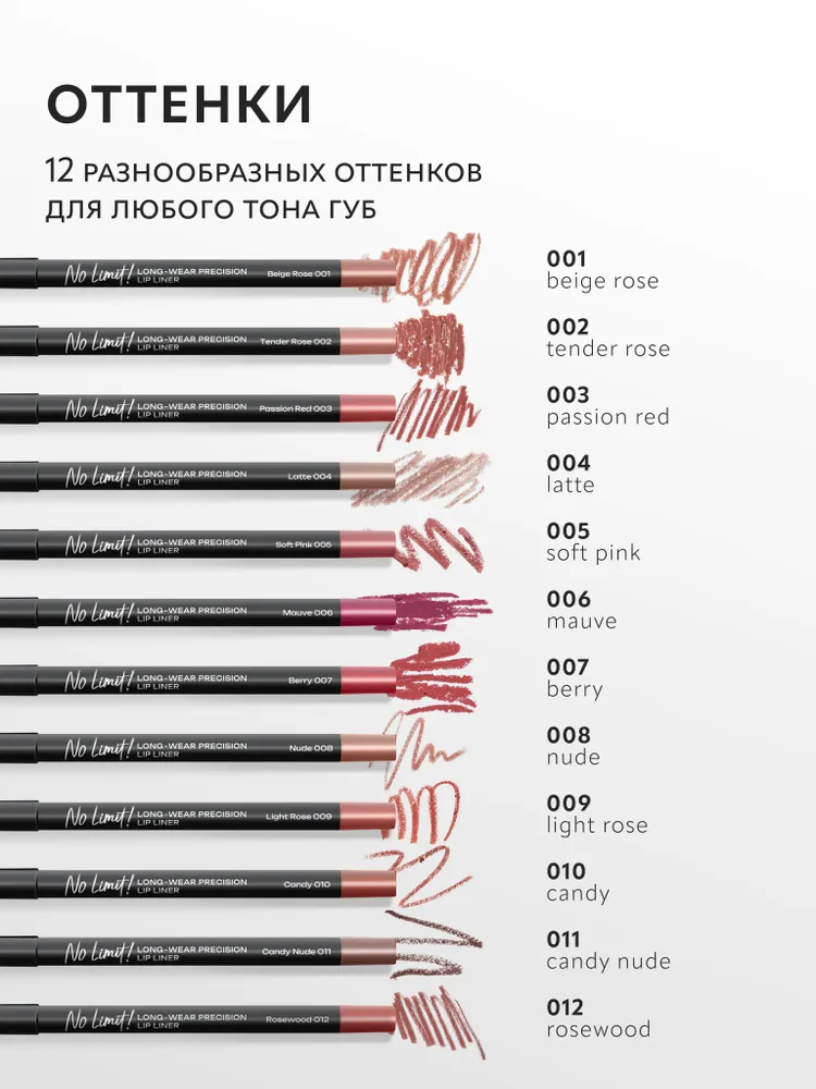  Карандаш для губ тон MONIC BEAUTY 09