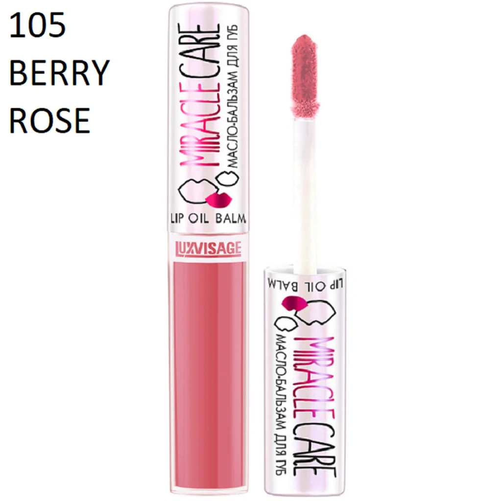 МАСЛО БАЛЬЗАМ ДЛЯ ГУБ LUXVISAGE 105
