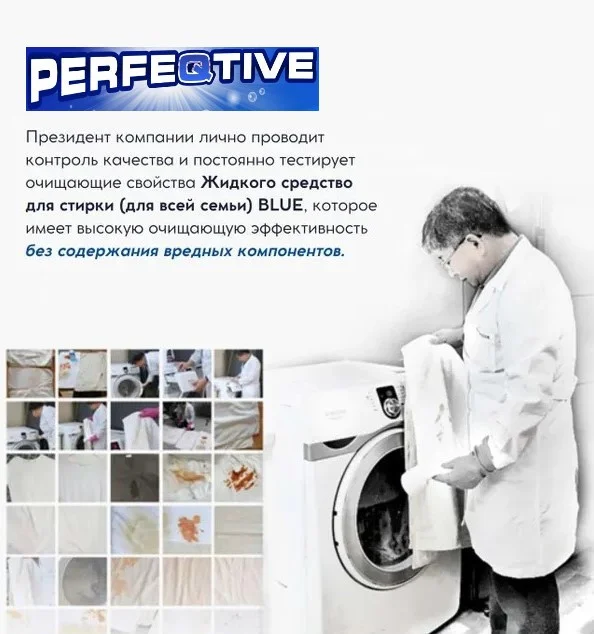 Жидкость для стирки Универсальная для белых и цветных тканей PERFEQTIVE Multi Power Laundry Detergent 3.1л 