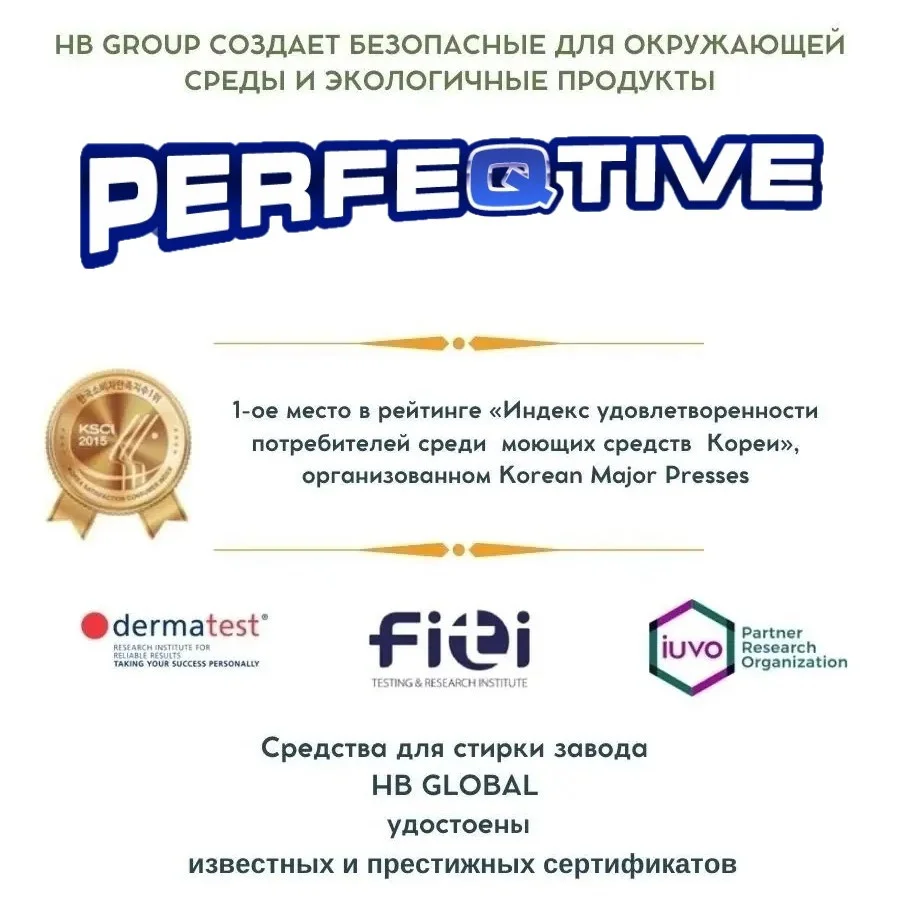 Жидкость для стирки Цветного и Темного белья PERFEQTIVE Color&Dark Laundry Detergent 3.1 л  