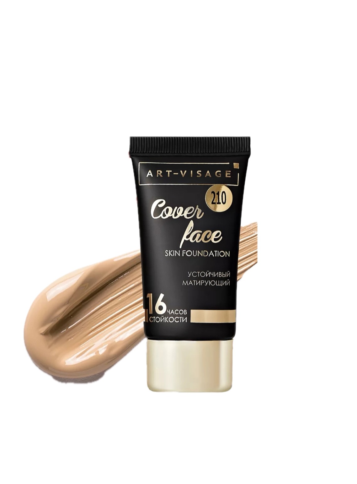Тональный крем ART-VISAGE COVER FACE 210