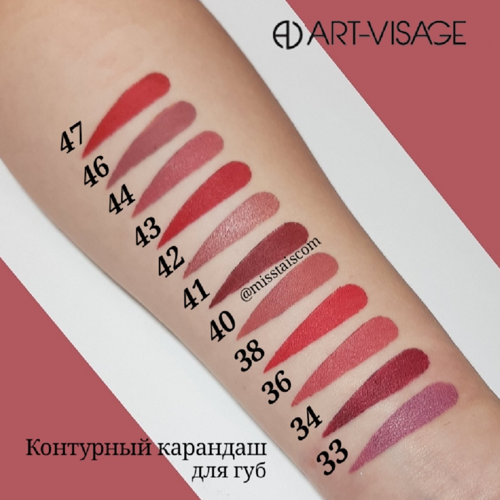 Карандаш для губ ART-VISAGE Lip Liner 46