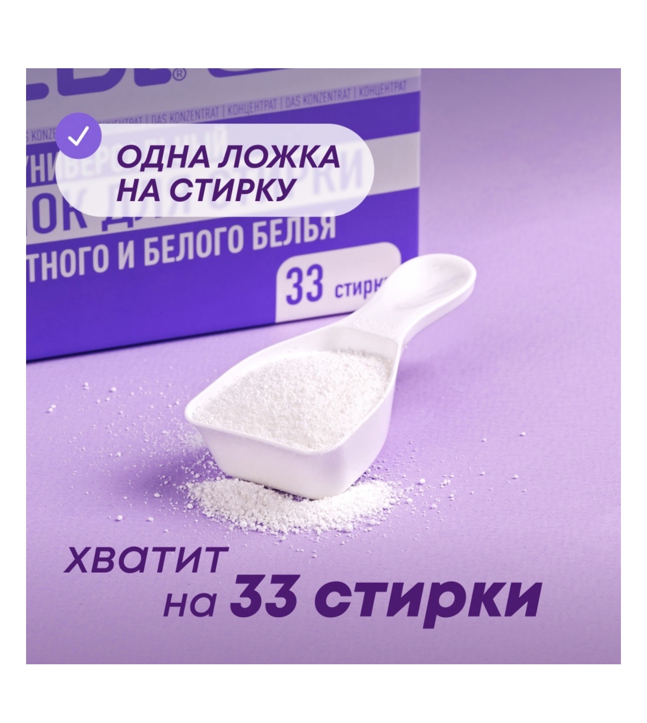 Стиральный порошок MEINE LIEBE для белых и светлых тканей для цветных тканей стиральный порошок-концентрат 1 кг 