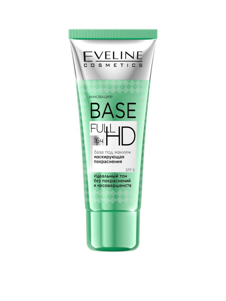 EVELINE База под макияж BASE FULL HD маскирующая покраснения, 30мл