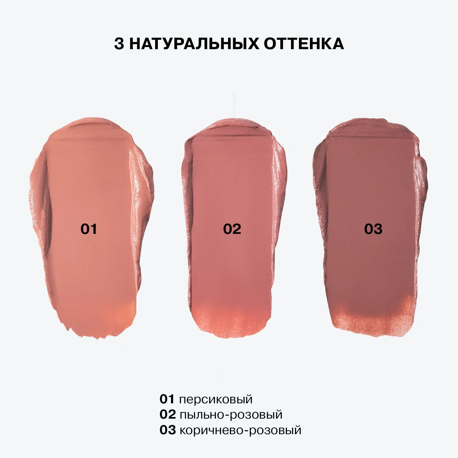 Румяна кремовые Influence Cream Skills Cream blush 