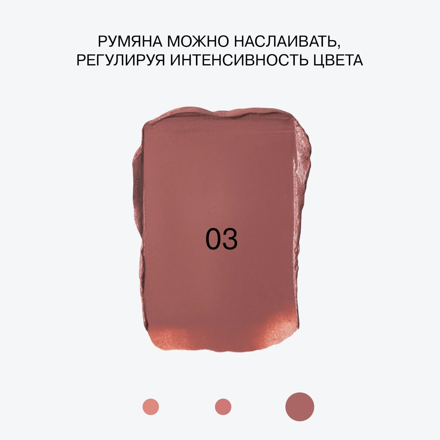 Румяна кремовые Influence Cream Skills Cream blush 