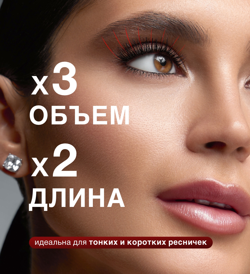 Тушь для ресниц объемная LUXVISAGE EPATAGE thermo tubing черная 8 г