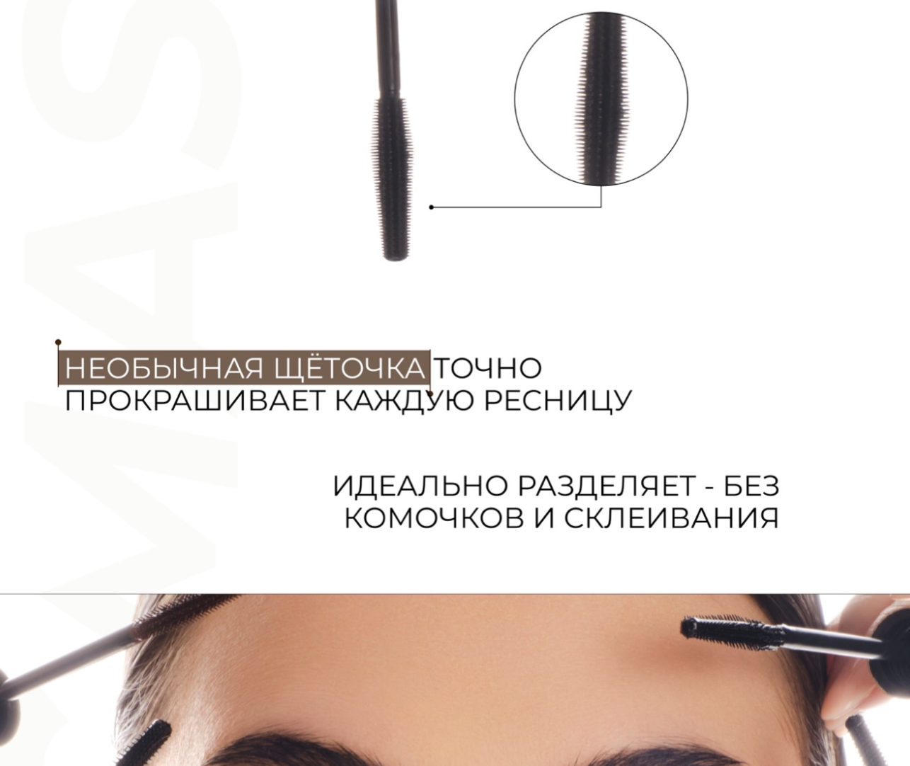 Термостойкая тушь для ресниц SEN SULU ТУШЬ 02 LIGHT BROWN