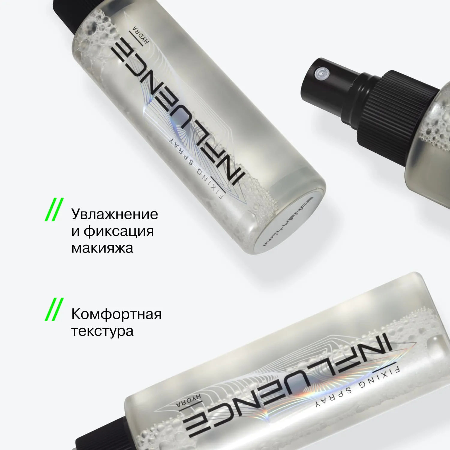 Увлажняющий Фиксатор-спрей Influence  Hydra, 110 мл