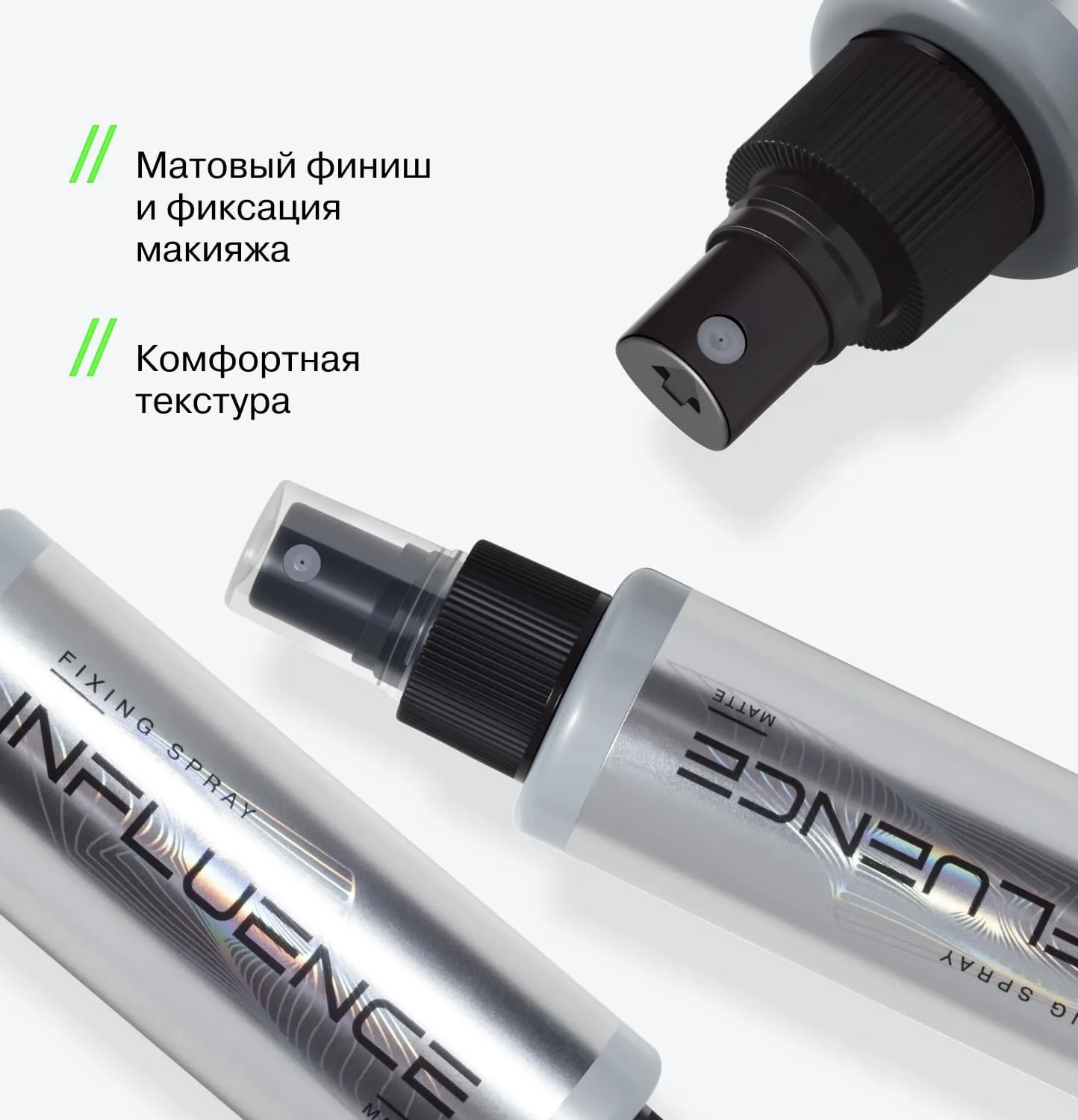 Матирующий фиксатор для закрепления макияжа Influence Mattifying Fixing Spray 110 мл