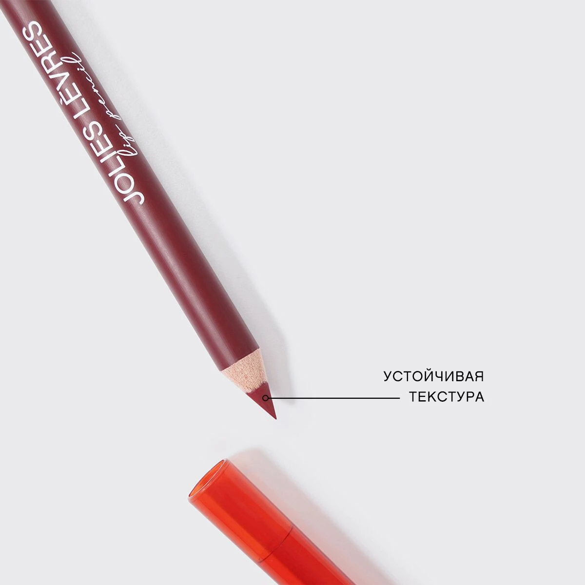 Карандаш для губ Vivienne Sabo Jolies Levres тон 110 Винный оттенок