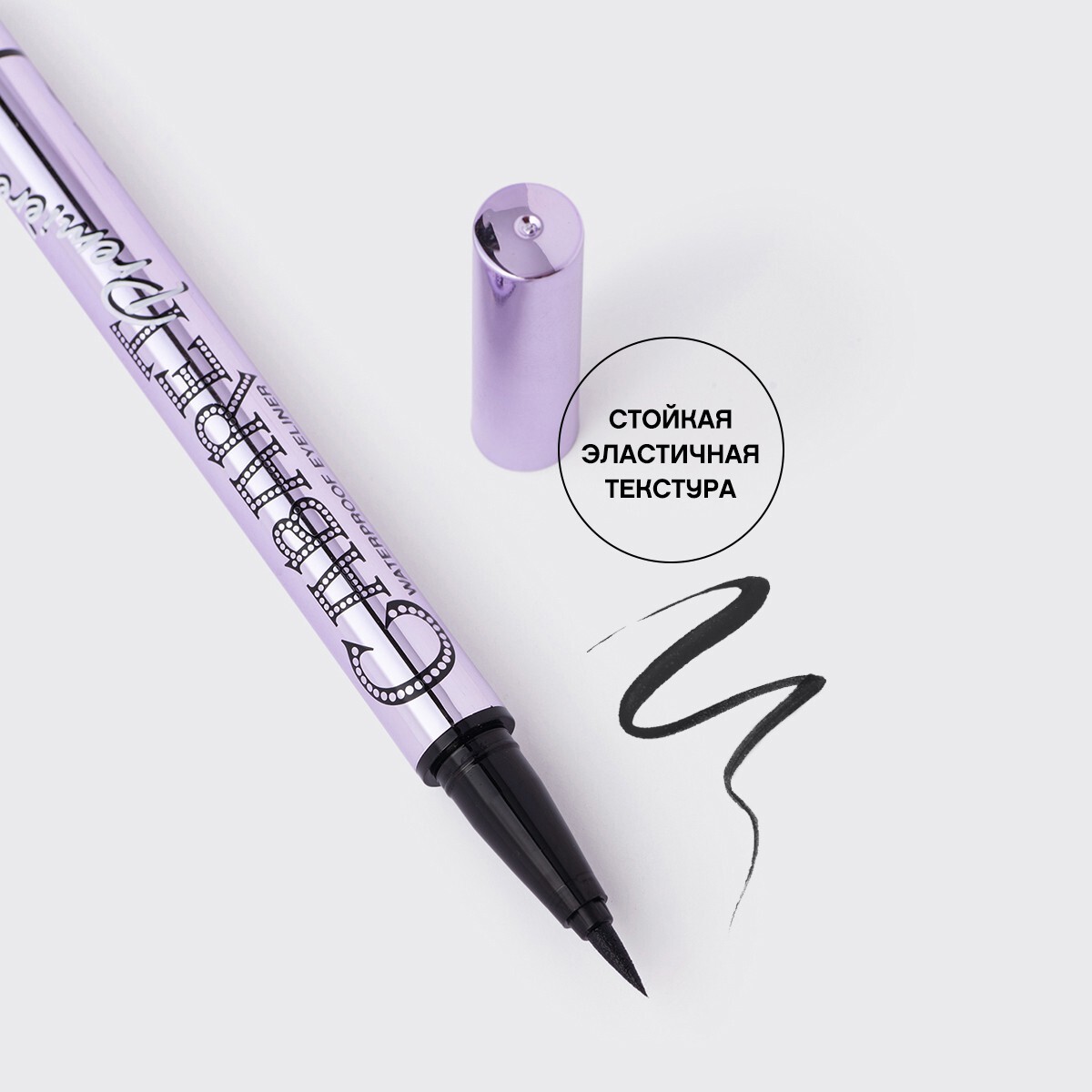 Подводка для глаз (фиолетовый) Cabaret Premiere Waterproof Eyeliner - 03 Black