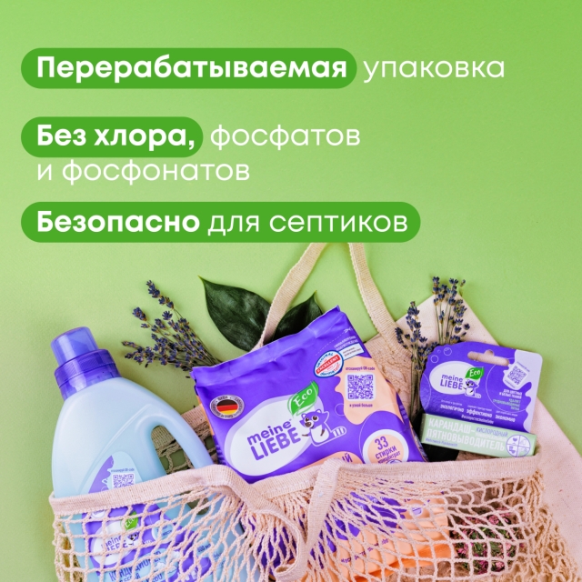 MEINE LIEBE EXTRA COLOR 2.4 кг Стиральный порошок-концентрат для цветного белья
