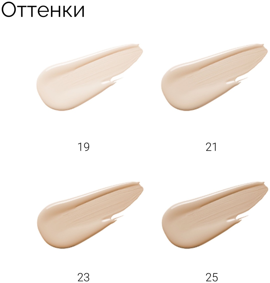 Тональный крем ROROBELL BBFA BB X Foundation 21 тон 30 ml.