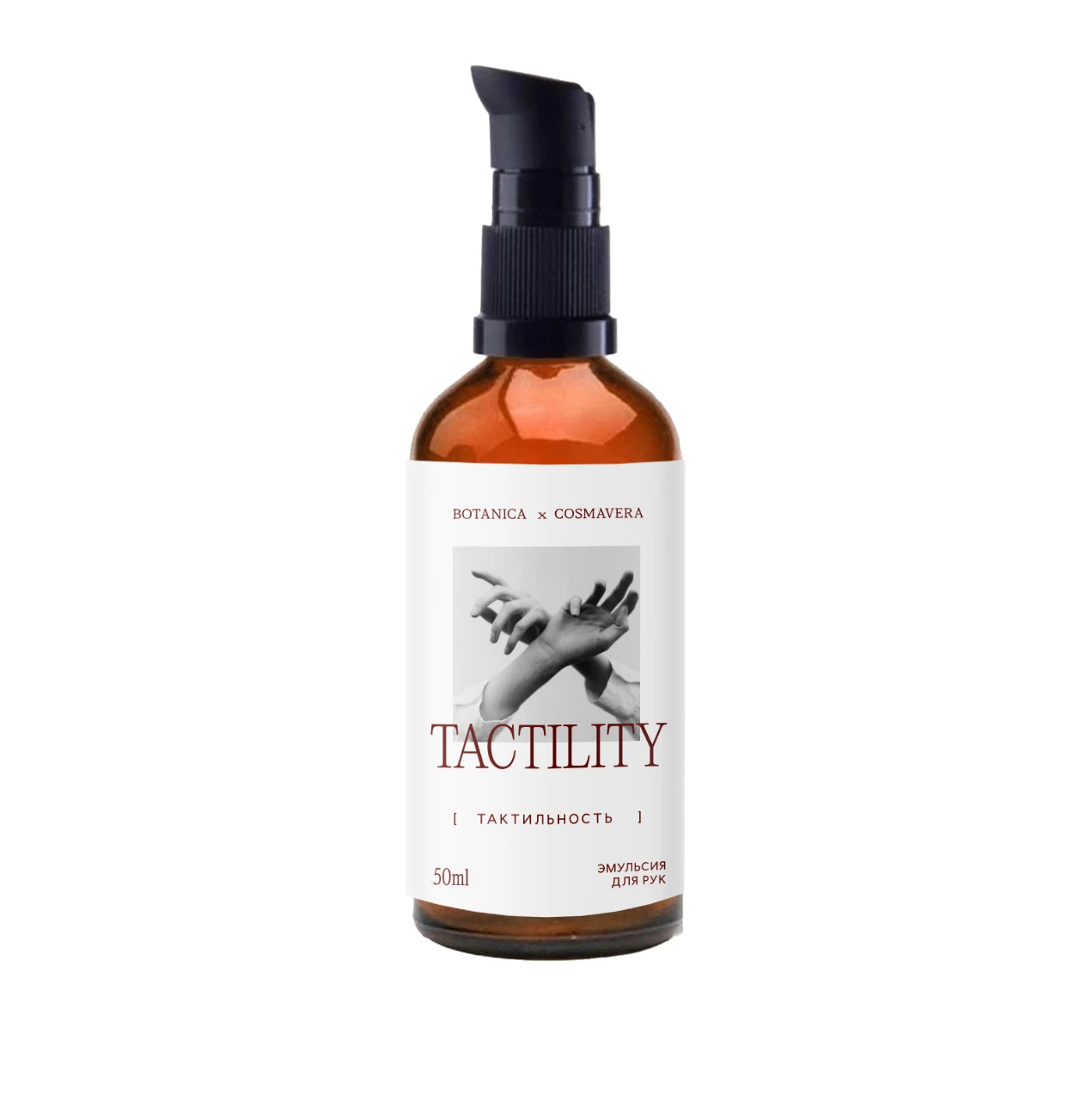 Эмульсия для рук "Tactility. Весеннее издание"