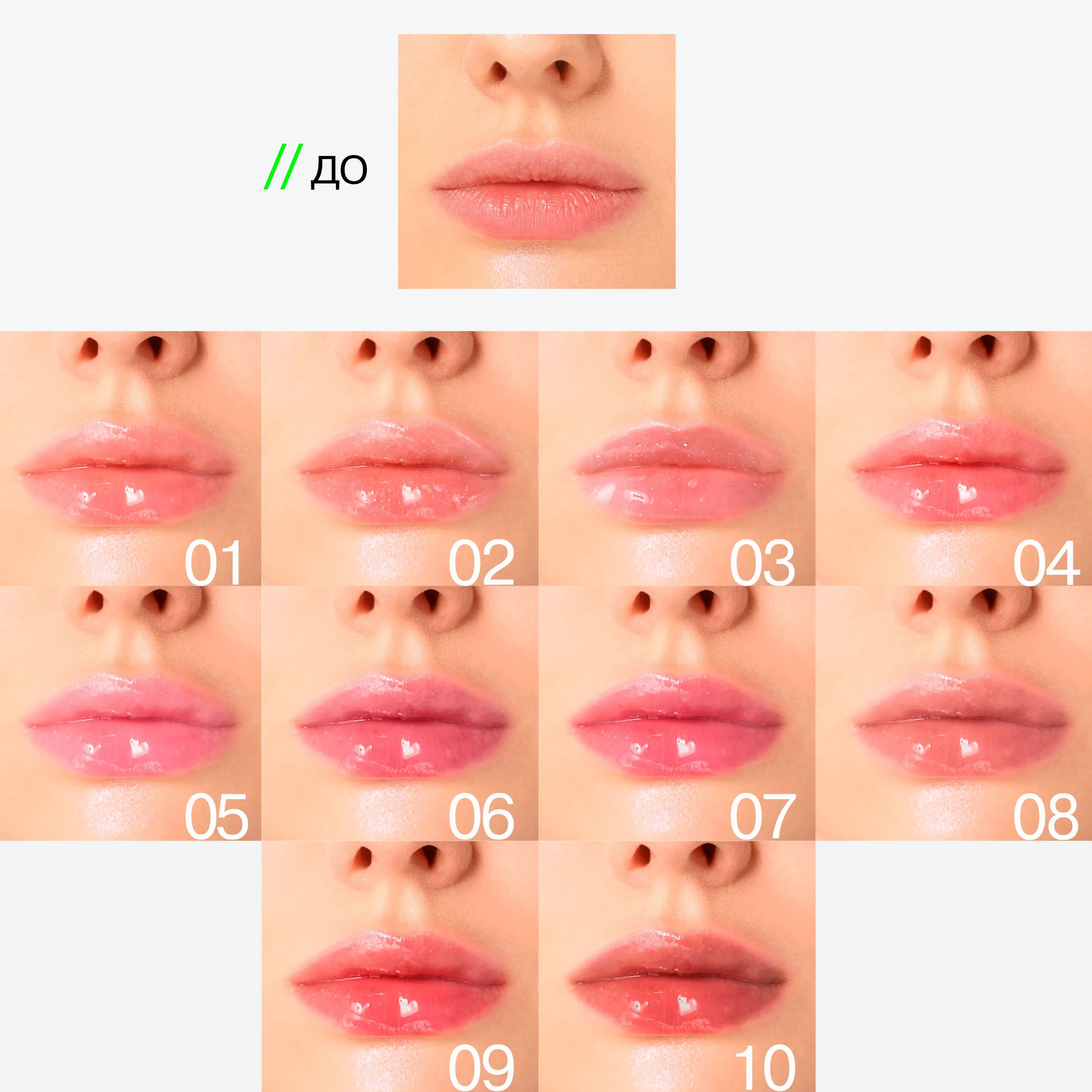 Гель-блеск для губ Gloss-X INFLUENCE BEAUTY 10 оттенок