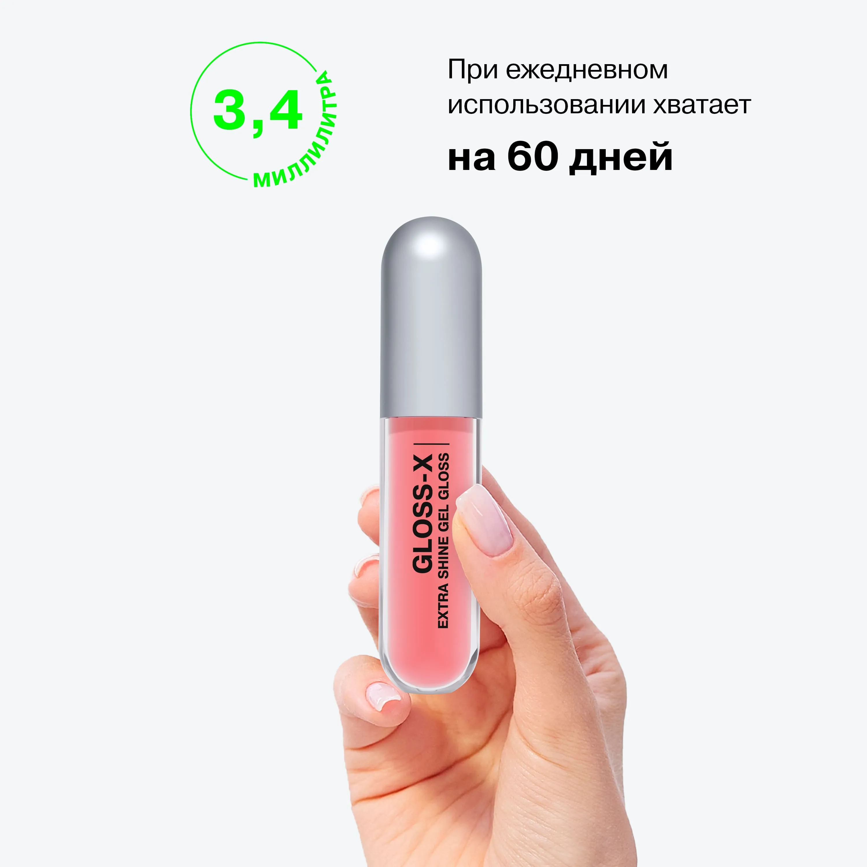 INFLUENCE BEAUTY ГЕЛЬ БЛЕСК ДЛЯ ГУБ 09 оттенок