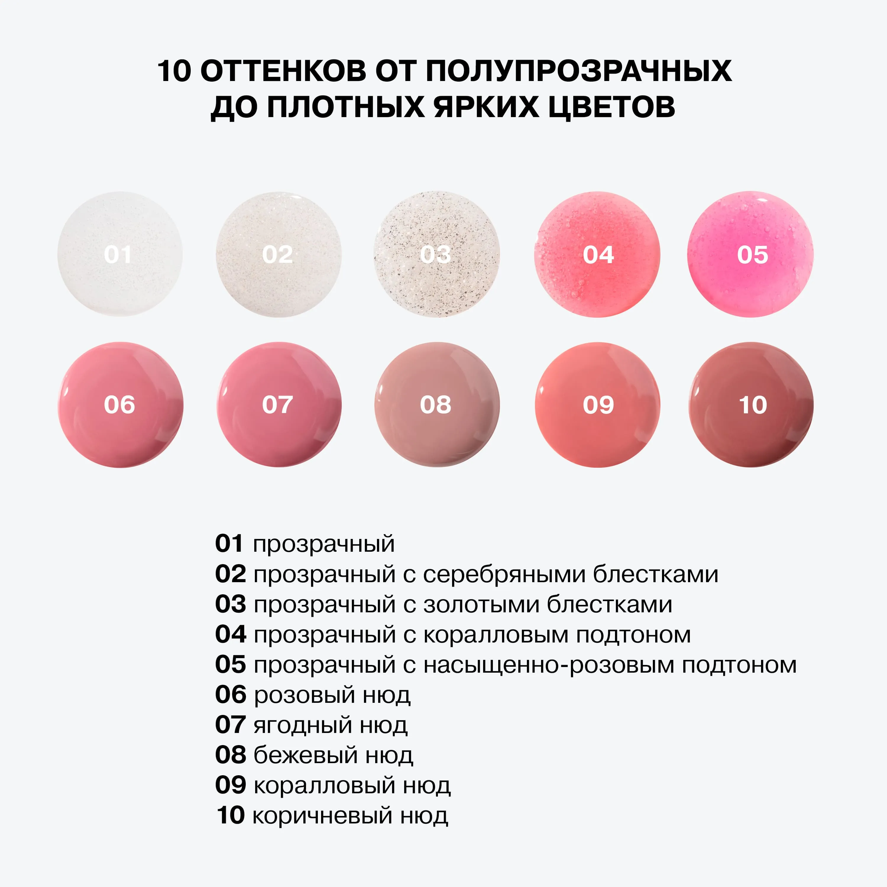 INFLUENCE BEAUTY ГЕЛЬ БЛЕСК ДЛЯ ГУБ 09 оттенок